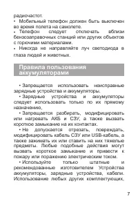 Страница 8
