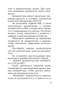 Страница 10