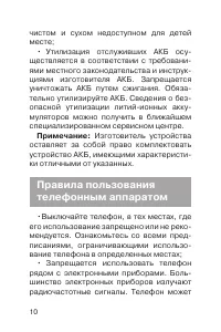 Страница 11