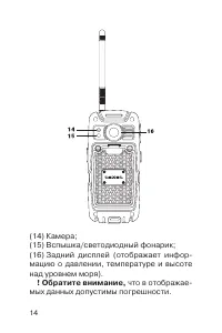 Страница 15