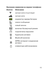 Страница 16