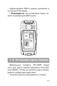 Страница 18