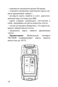 Страница 19