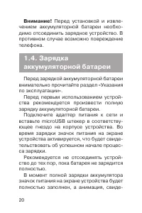 Страница 21