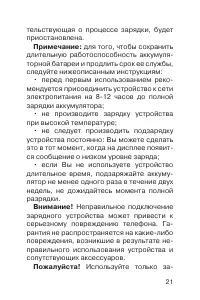 Страница 22