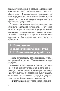 Страница 23