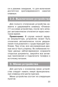 Страница 24