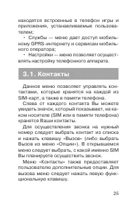 Страница 26