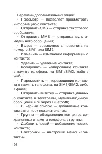 Страница 27
