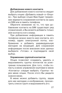 Страница 28