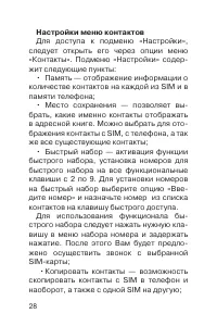 Страница 29