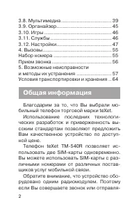 Страница 3