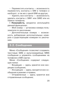 Страница 30