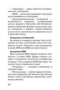 Страница 31