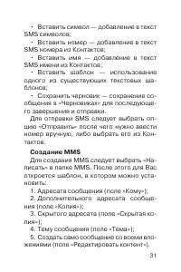 Страница 32