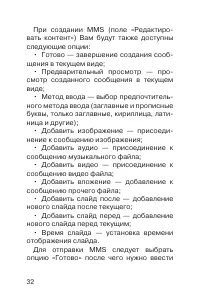 Страница 33