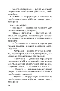 Страница 35