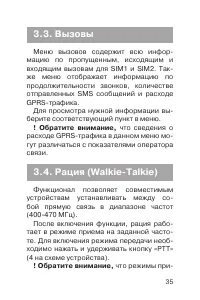 Страница 36