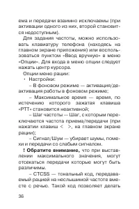 Страница 37