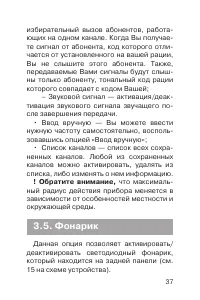 Страница 38