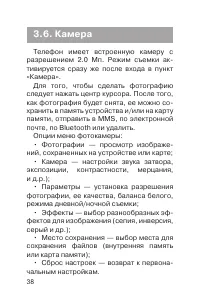 Страница 39
