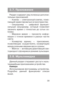 Страница 40