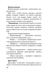 Страница 41