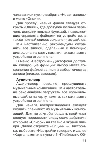 Страница 42
