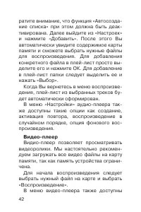 Страница 43