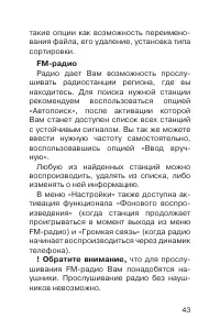 Страница 44