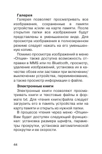 Страница 45