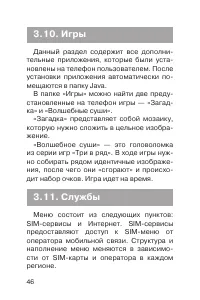 Страница 47