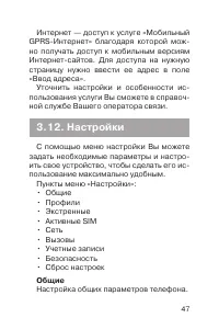 Страница 48