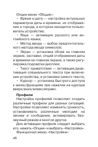 Страница 49