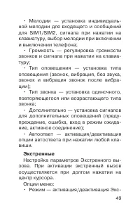 Страница 50