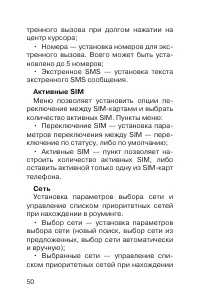 Страница 51