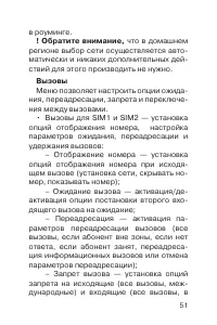 Страница 52