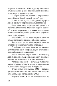 Страница 53