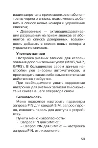 Страница 54