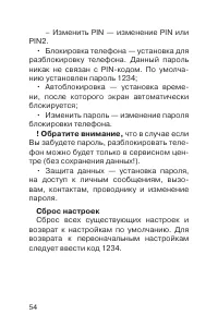 Страница 55
