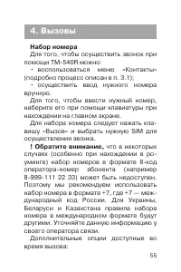 Страница 56