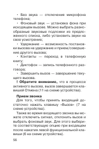 Страница 57
