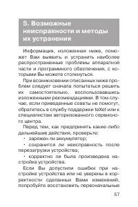 Страница 58