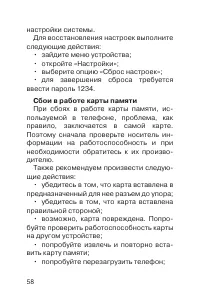 Страница 59