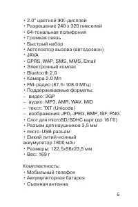 Страница 6
