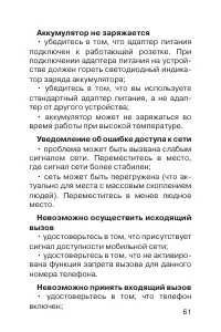 Страница 62