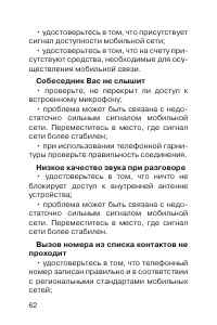 Страница 63