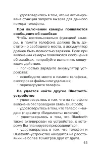 Страница 64
