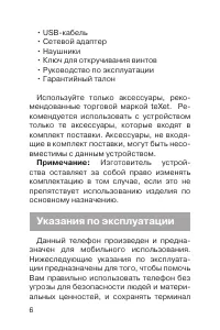 Страница 7