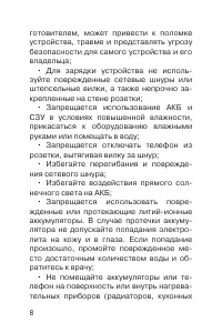 Страница 9